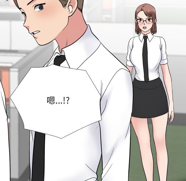 《同事换换爱》漫画 第219話