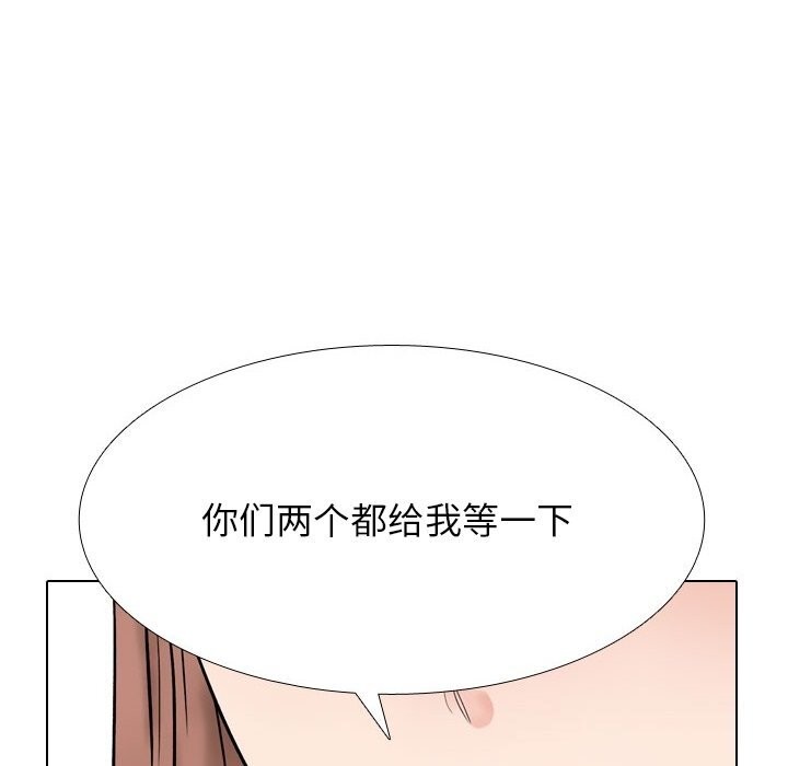 《同事换换爱》漫画 第219話
