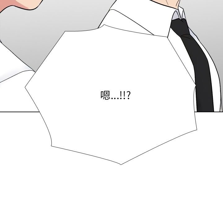 《同事换换爱》漫画 第219話