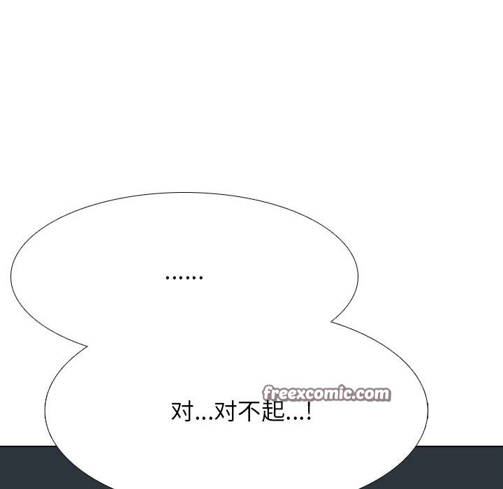 《同事换换爱》漫画 第219話