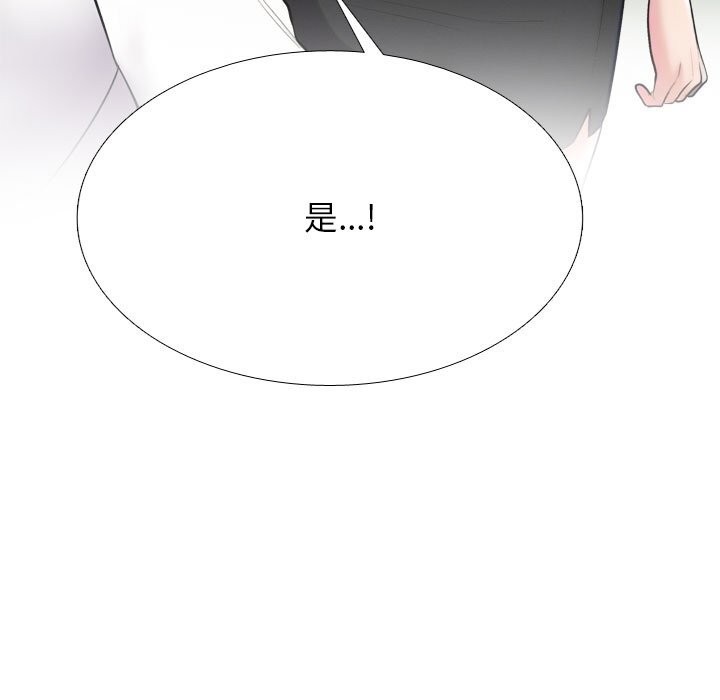 《同事换换爱》漫画 第219話