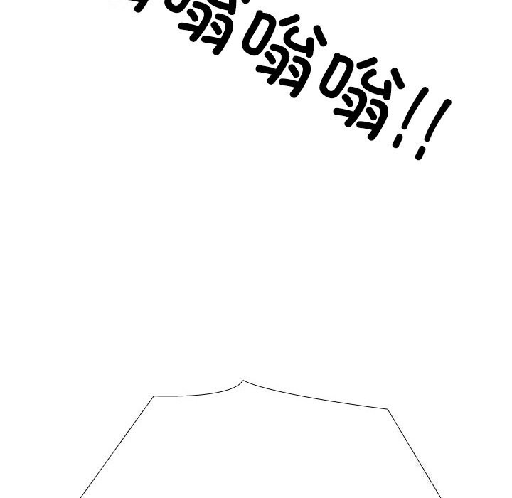《同事换换爱》漫画 第219話