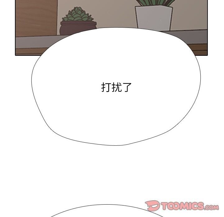 《同事换换爱》漫画 第219話