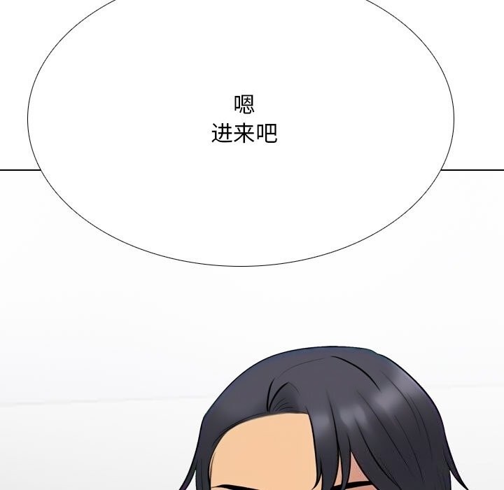 《同事换换爱》漫画 第219話