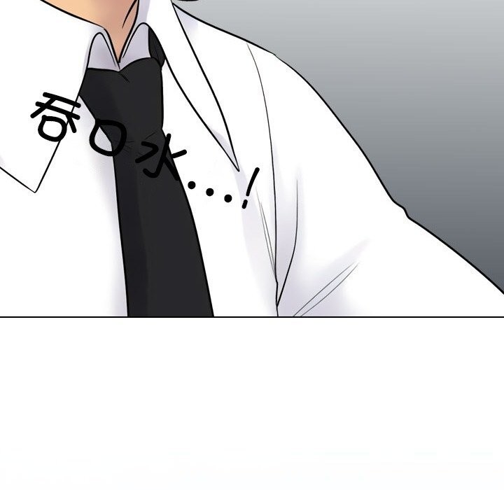 《同事换换爱》漫画 第219話