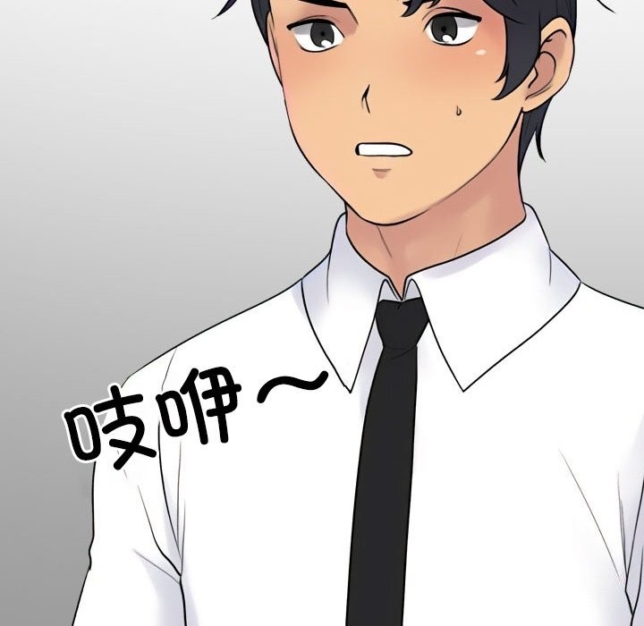 《同事换换爱》漫画 第219話