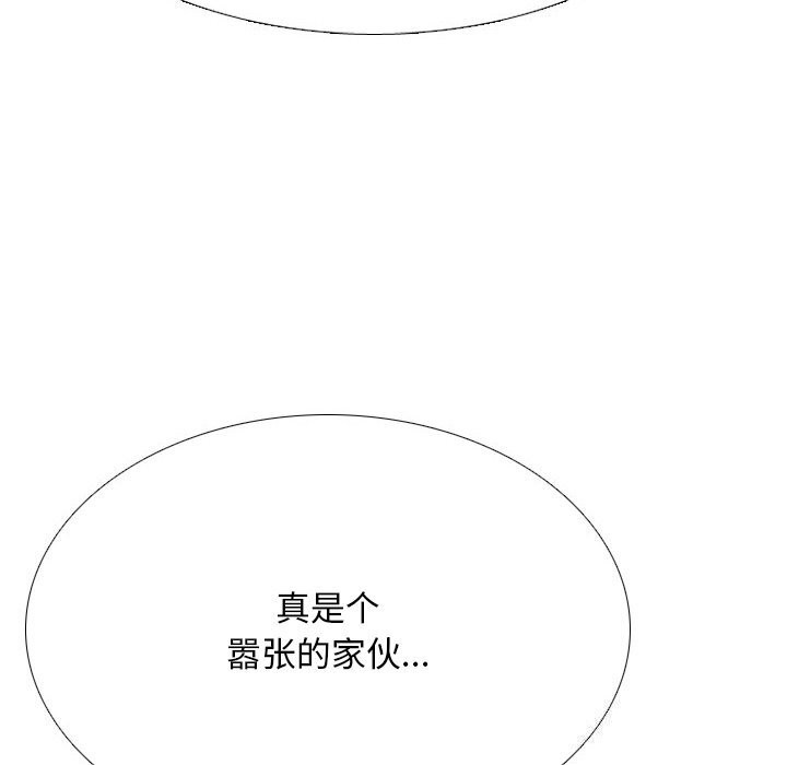 《同事换换爱》漫画 第219話
