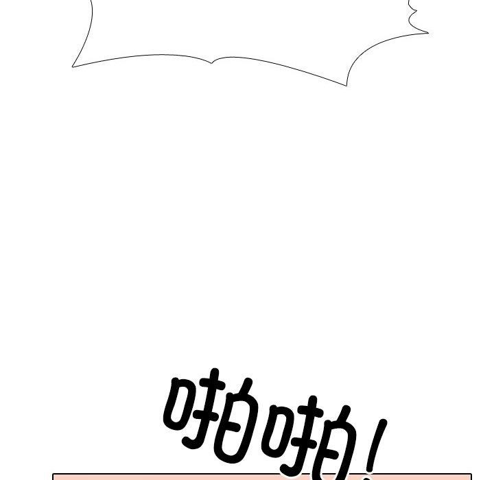 《同事换换爱》漫画 第221話