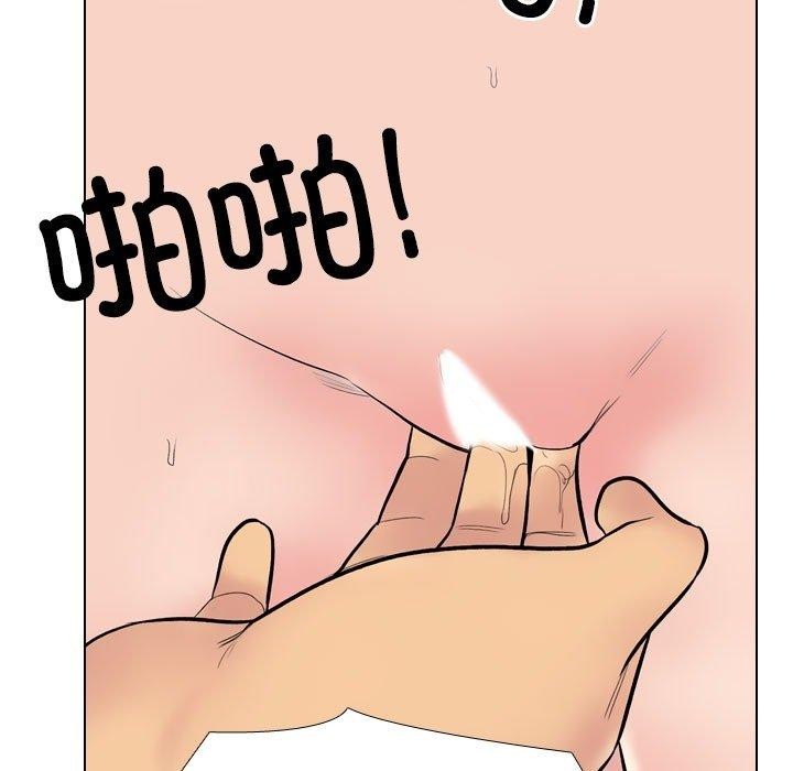 《同事换换爱》漫画 第221話