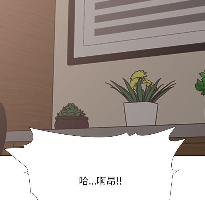 《同事换换爱》漫画 第221話
