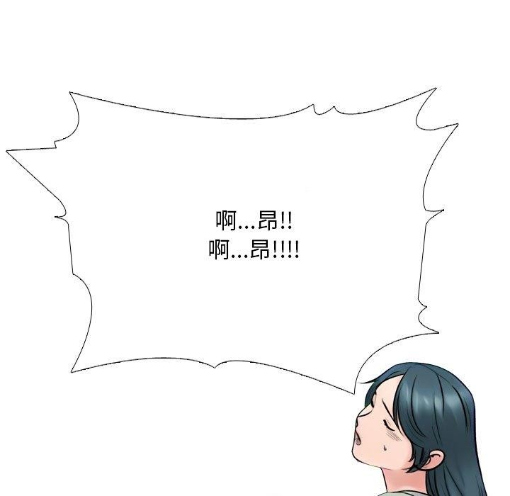 《同事换换爱》漫画 第221話