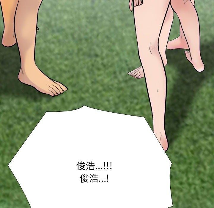 《同事换换爱》漫画 第221話