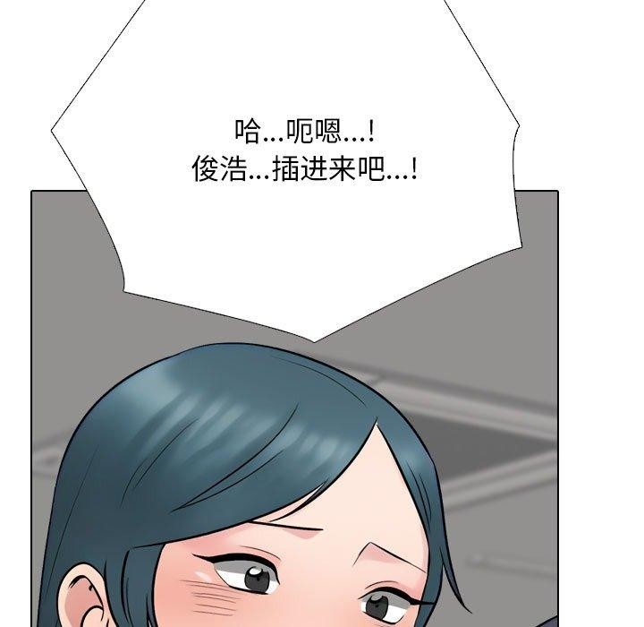 《同事换换爱》漫画 第221話