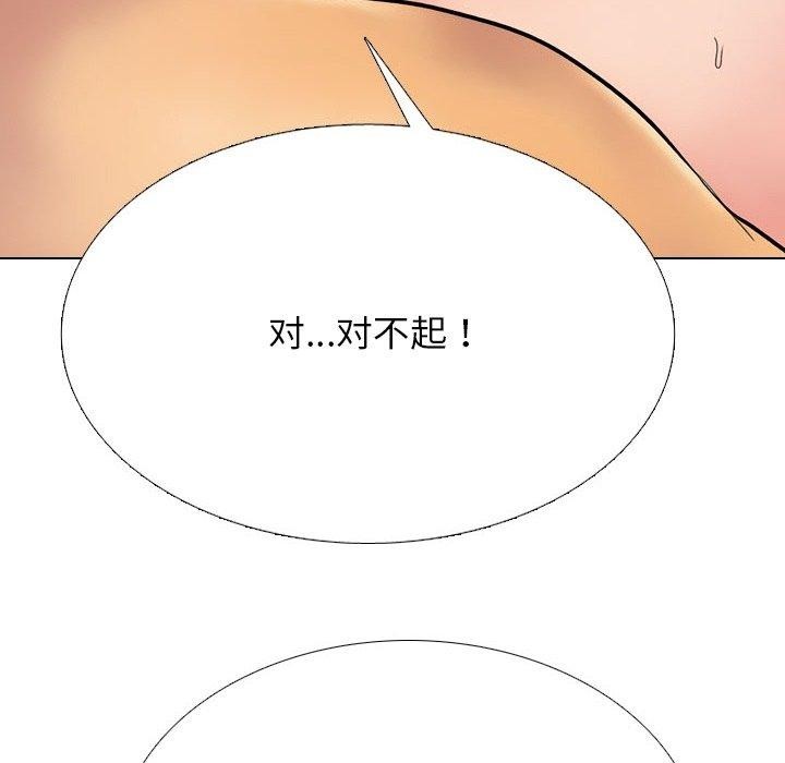 《同事换换爱》漫画 第221話