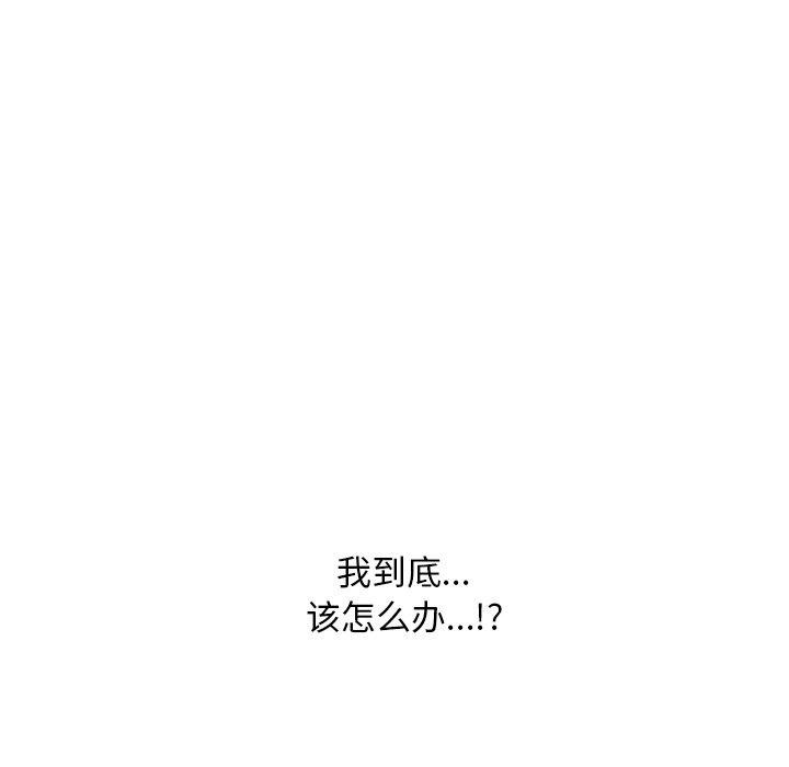 《同事换换爱》漫画 第221話