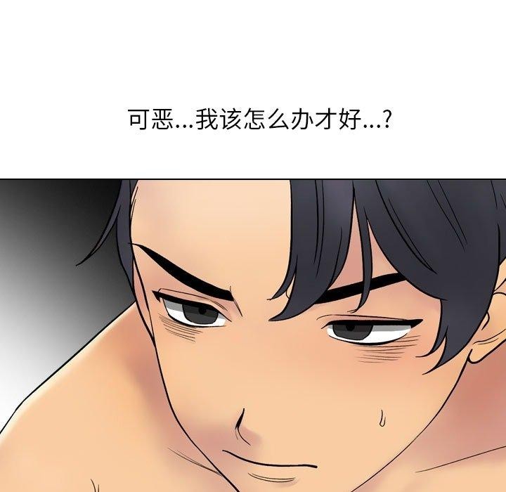 《同事换换爱》漫画 第221話