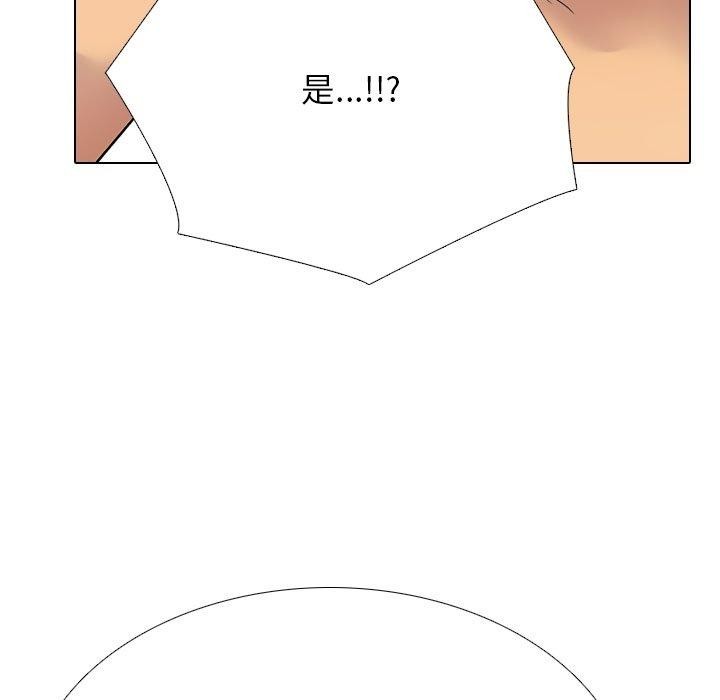 《同事换换爱》漫画 第221話