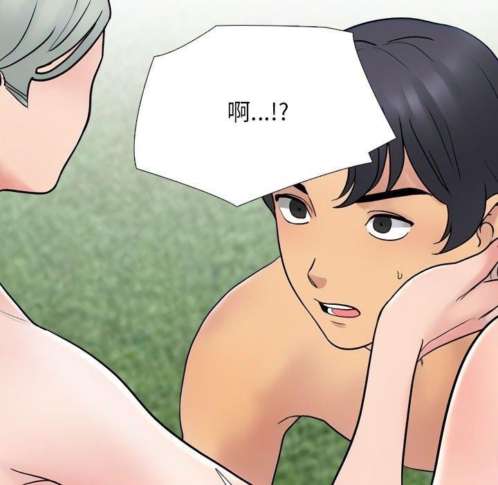 《同事换换爱》漫画 第221話