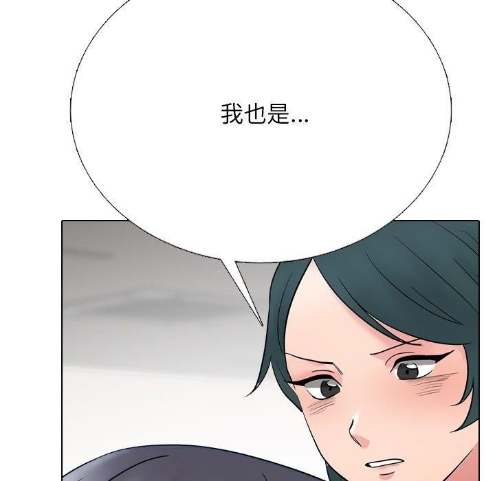 《同事换换爱》漫画 第221話