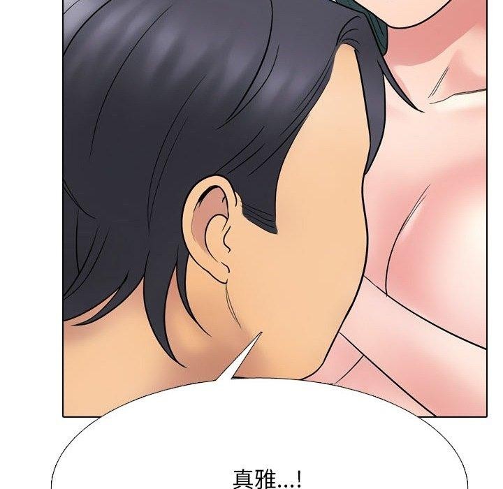 《同事换换爱》漫画 第221話
