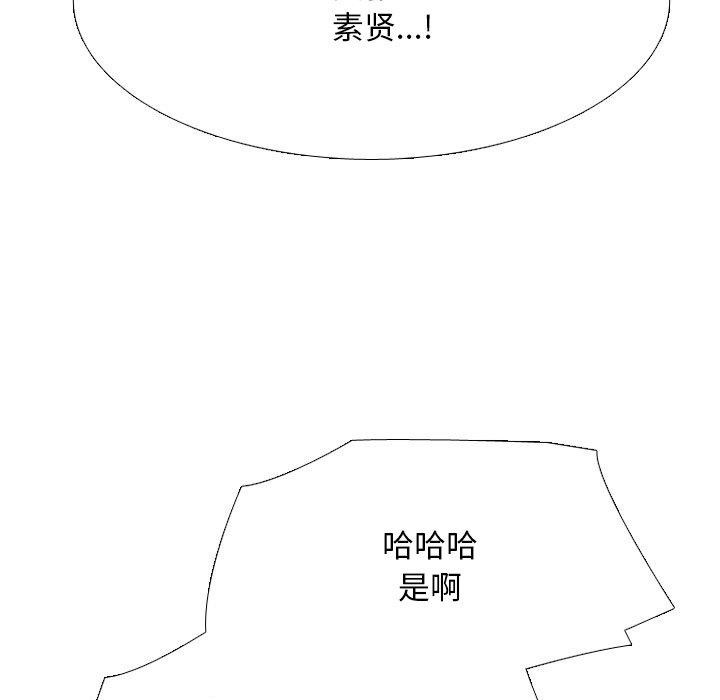 《同事换换爱》漫画 第221話