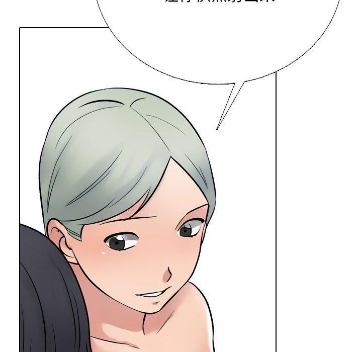 《同事换换爱》漫画 第221話