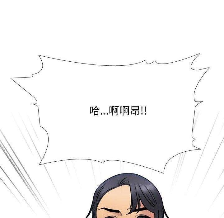 《同事换换爱》漫画 第221話