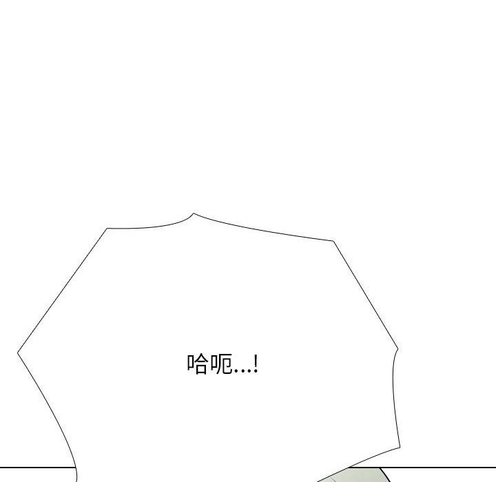 《同事换换爱》漫画 第221話