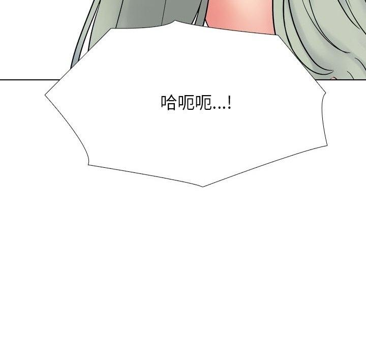 《同事换换爱》漫画 第221話