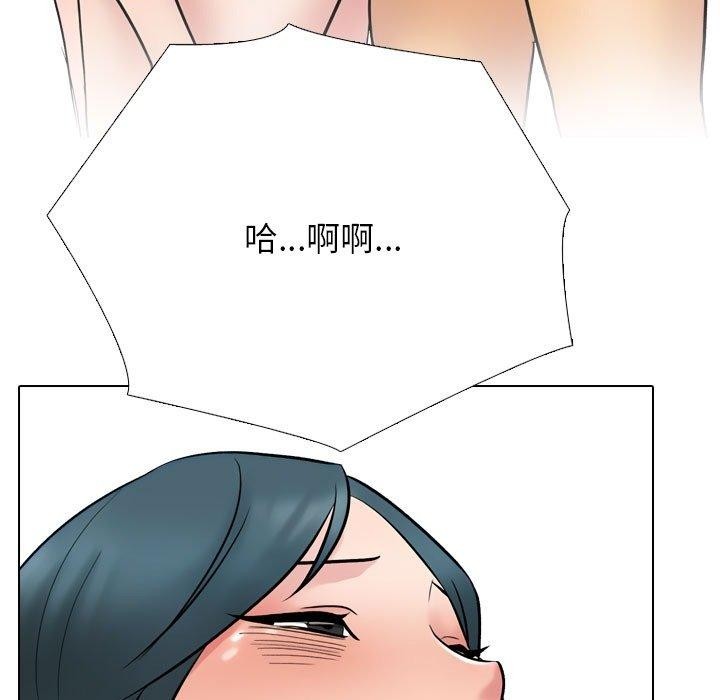 《同事换换爱》漫画 第221話