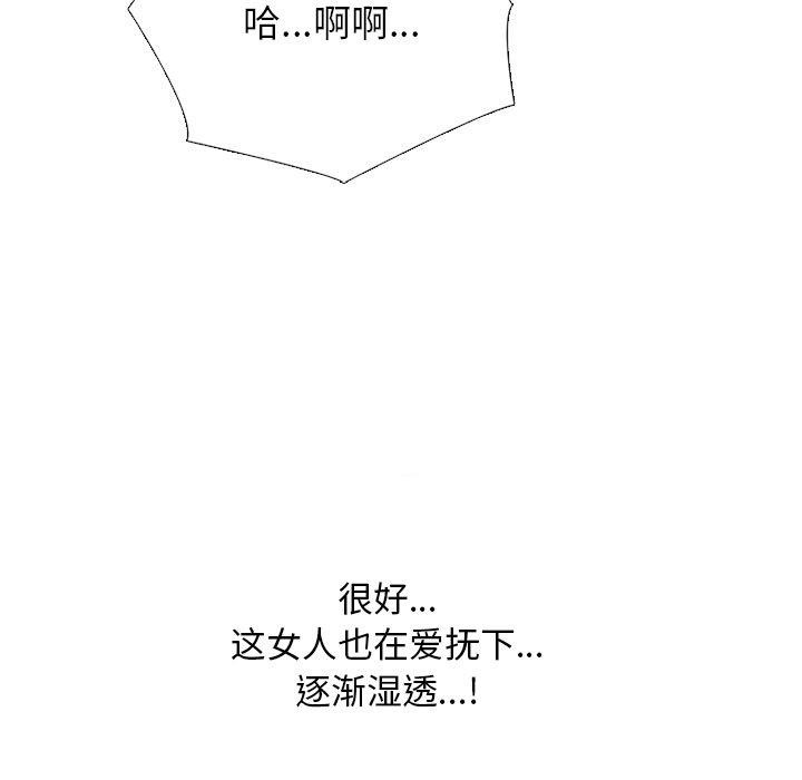 《同事换换爱》漫画 第221話