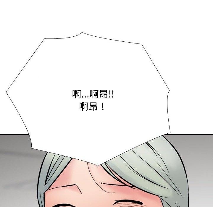 《同事换换爱》漫画 第221話