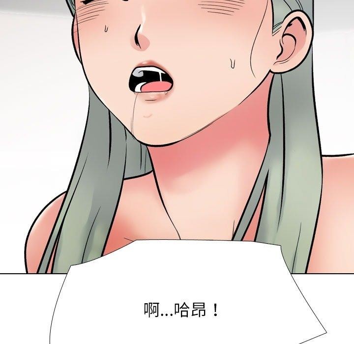 《同事换换爱》漫画 第221話