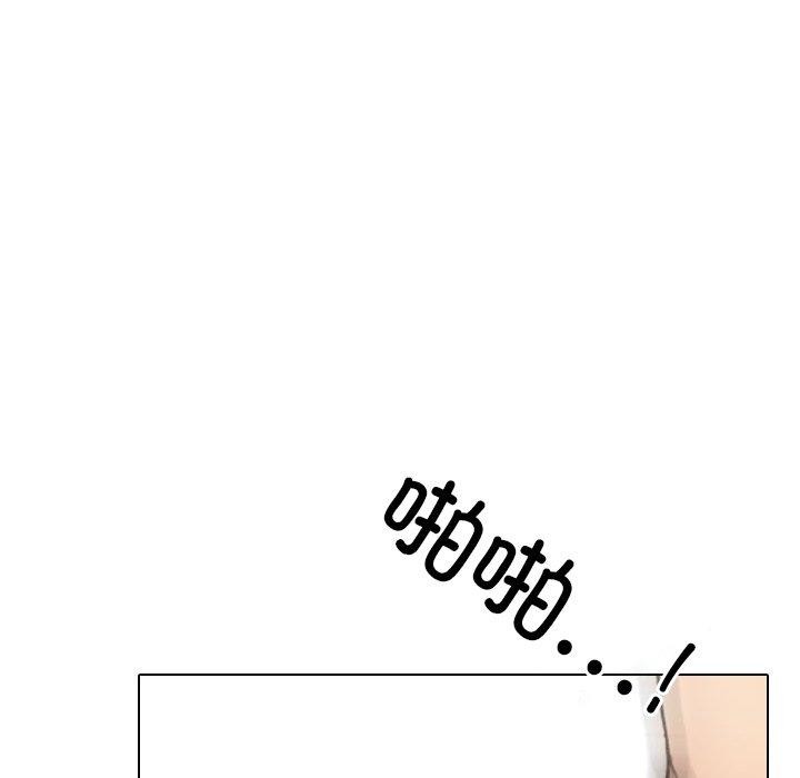《同事换换爱》漫画 第221話