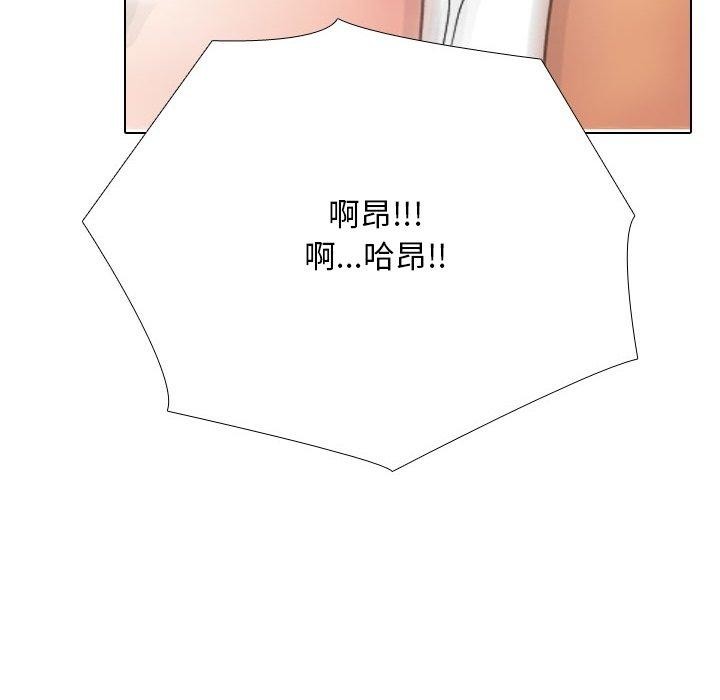《同事换换爱》漫画 第221話