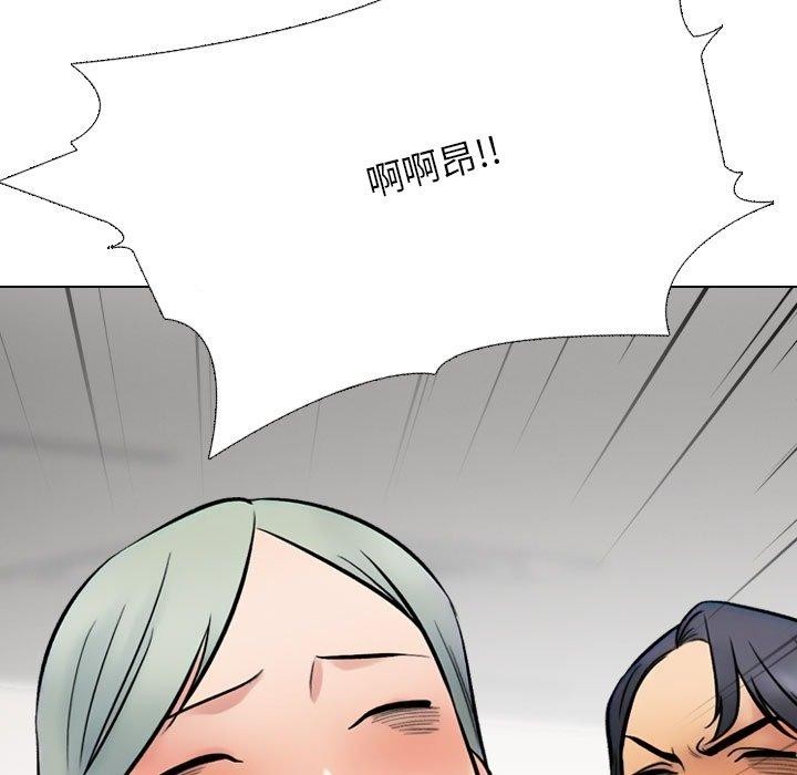 《同事换换爱》漫画 第221話
