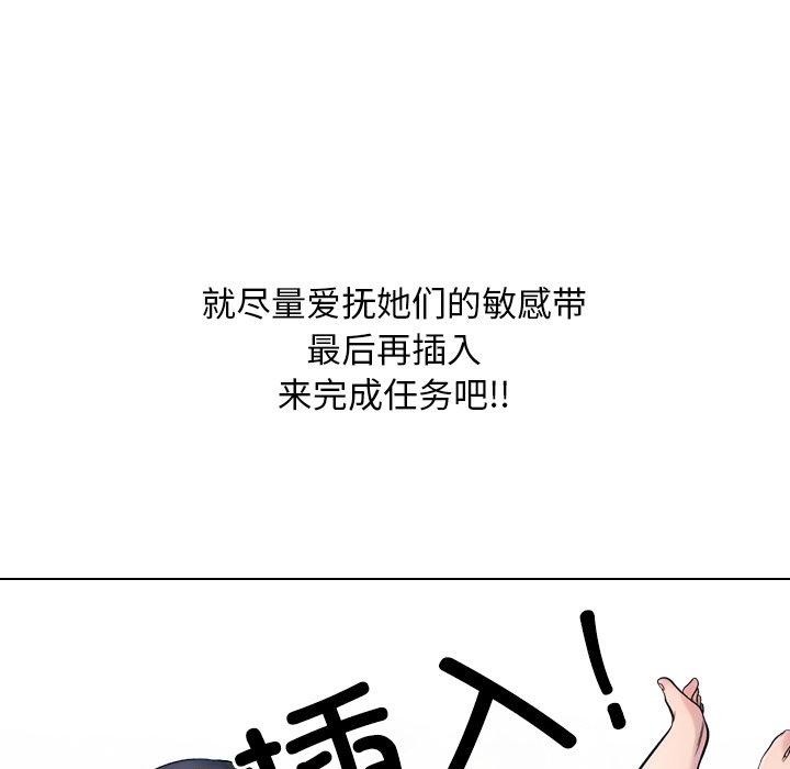 《同事换换爱》漫画 第221話