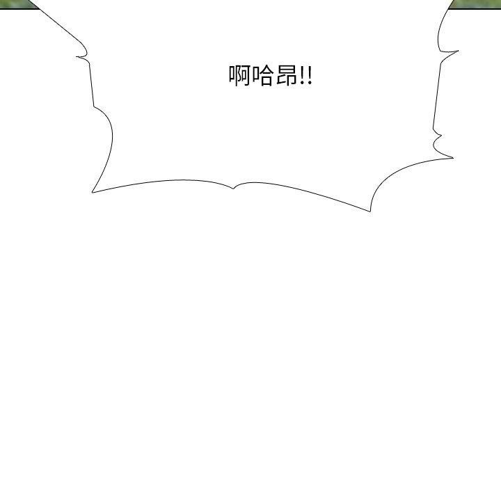 《同事换换爱》漫画 第221話