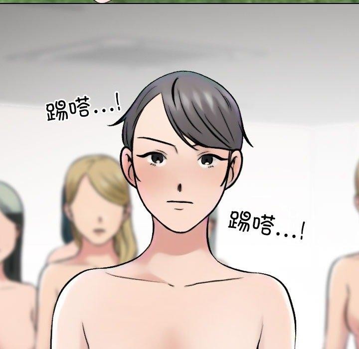 《同事换换爱》漫画 第221話