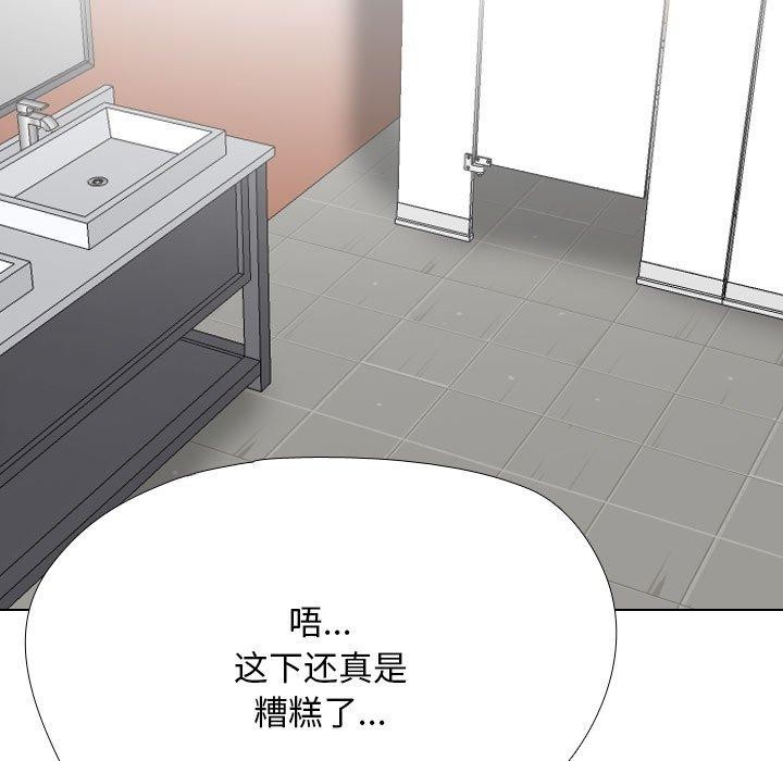 《同事换换爱》漫画 第221話