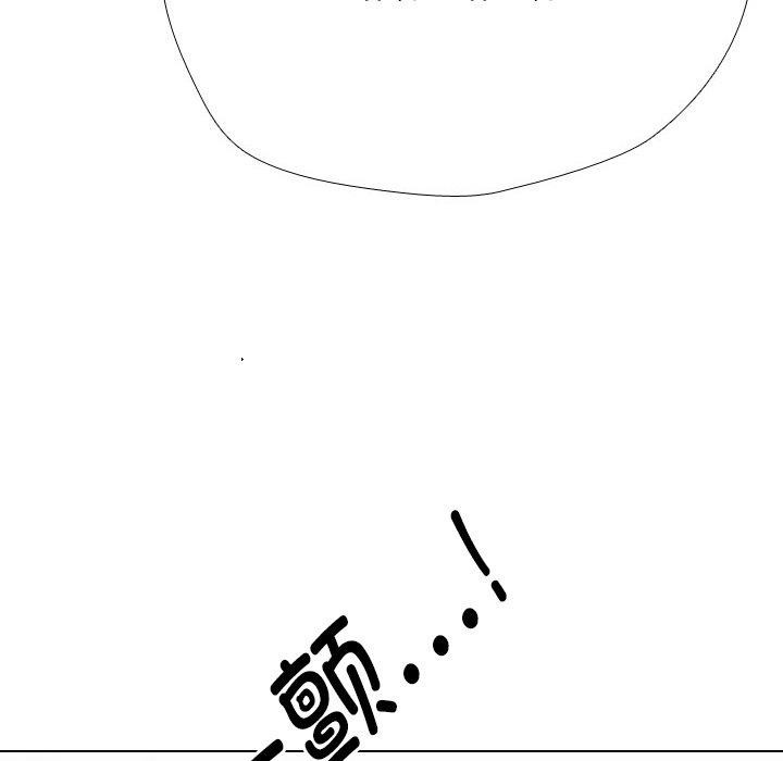 《同事换换爱》漫画 第222話