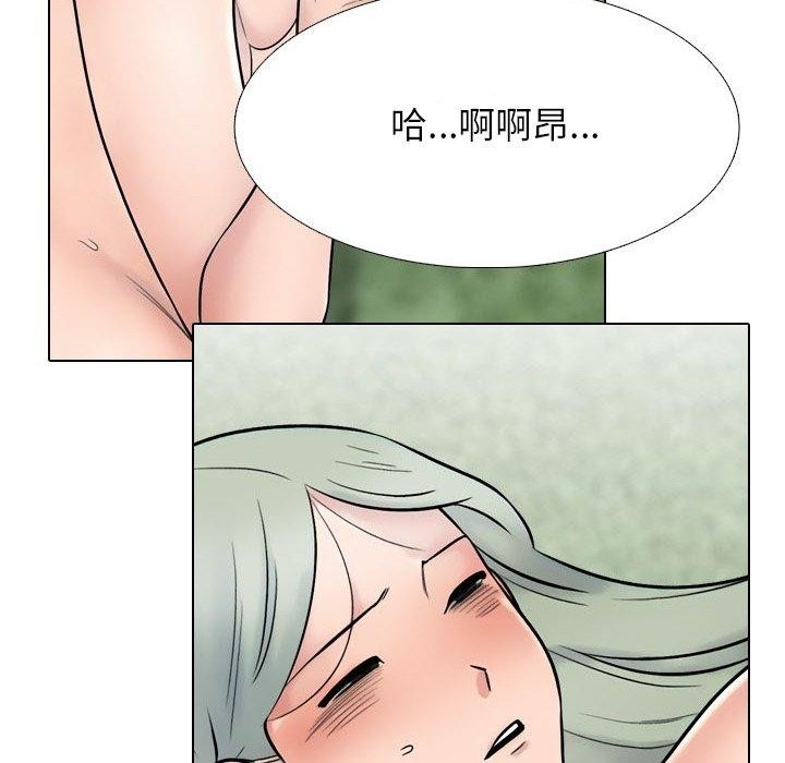 《同事换换爱》漫画 第222話