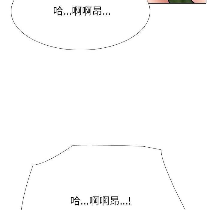 《同事换换爱》漫画 第222話