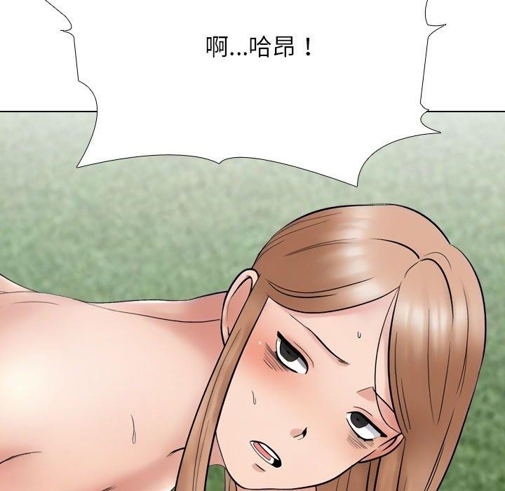 《同事换换爱》漫画 第222話