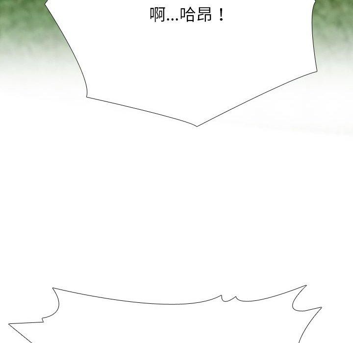 《同事换换爱》漫画 第222話