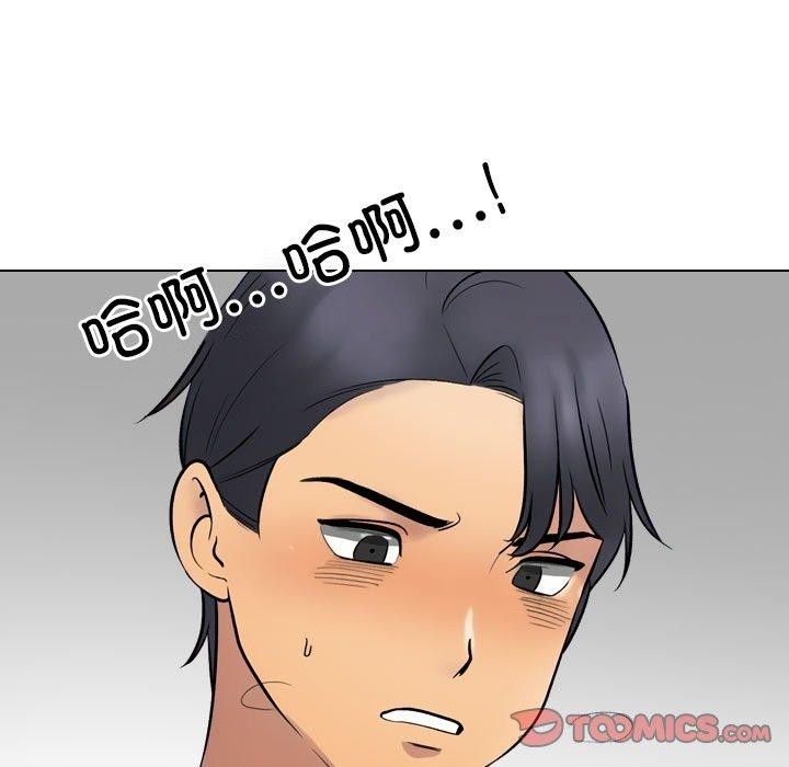 《同事换换爱》漫画 第222話