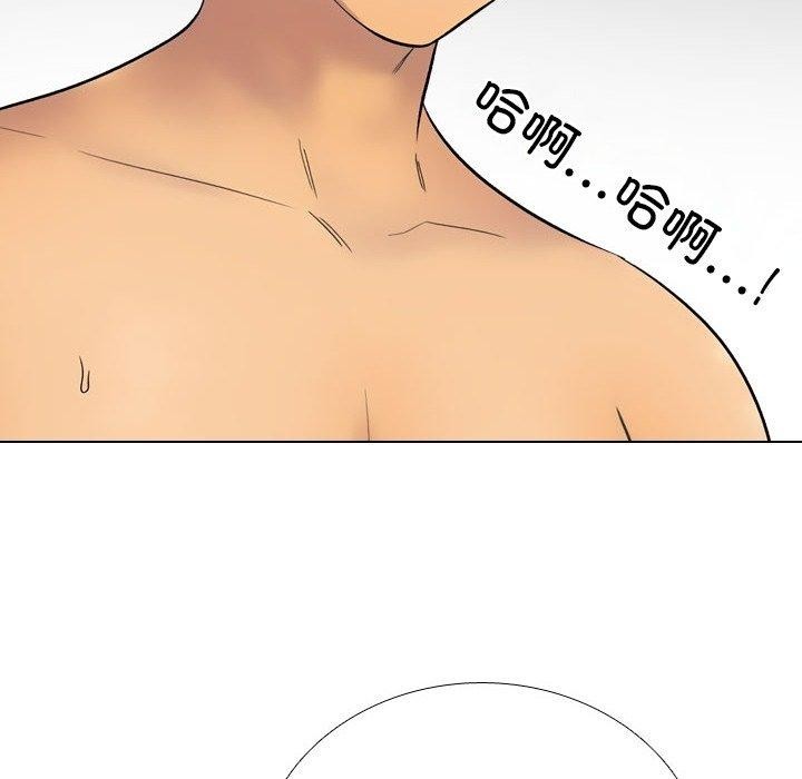 《同事换换爱》漫画 第222話
