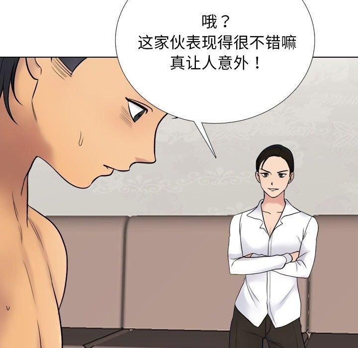 《同事换换爱》漫画 第222話