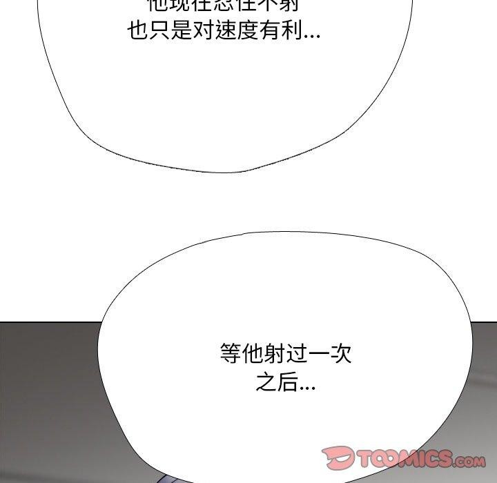 《同事换换爱》漫画 第222話