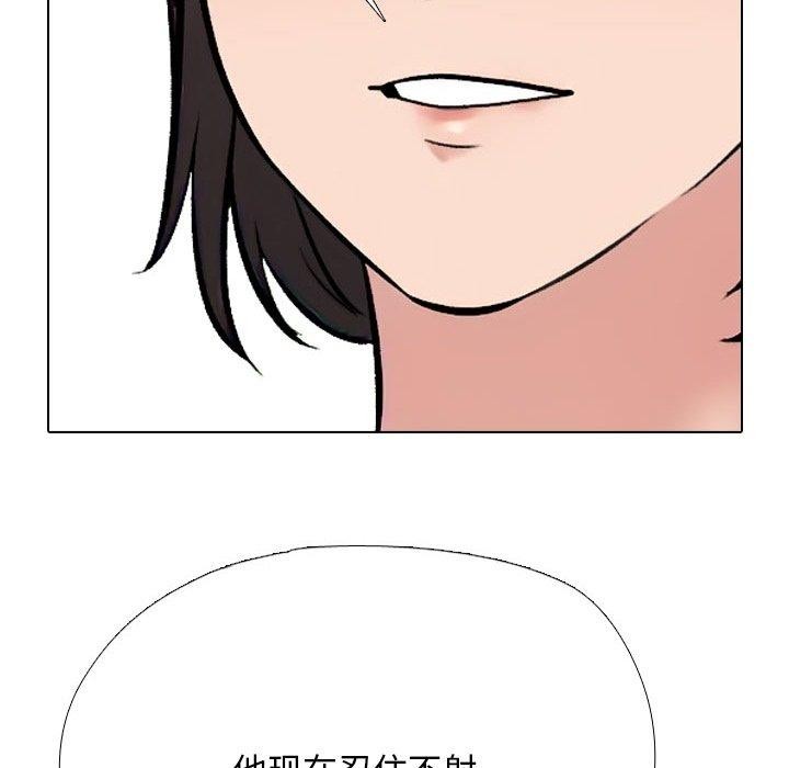 《同事换换爱》漫画 第222話
